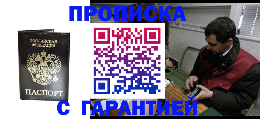 временная регистрация надежно в Туле