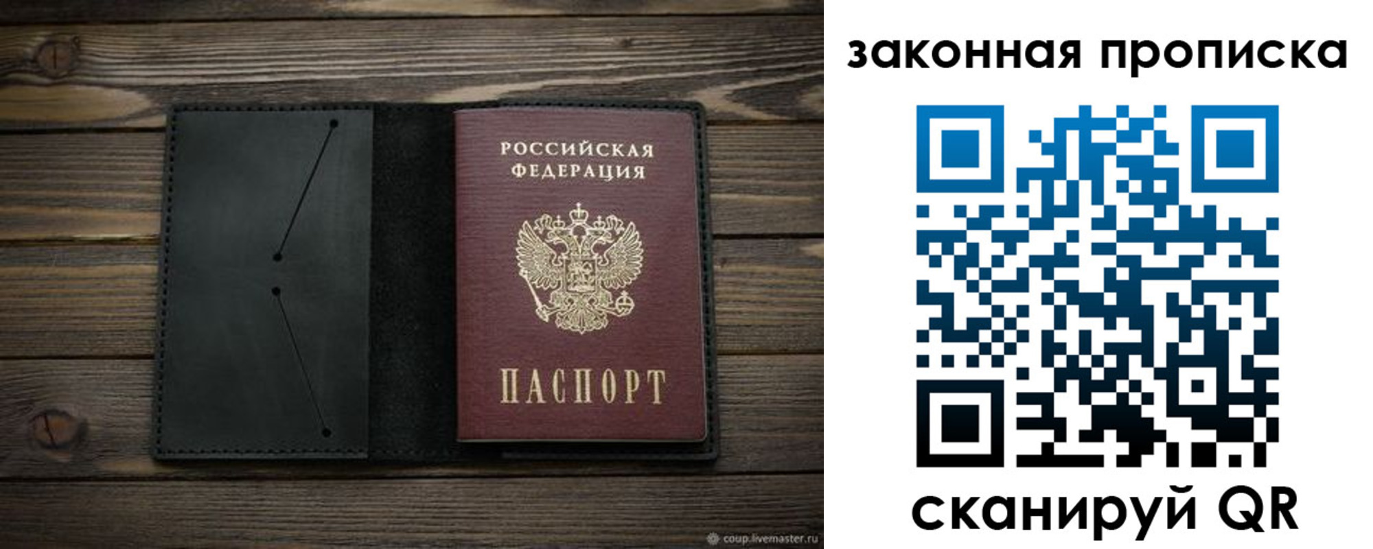 прописка для работы в Туле