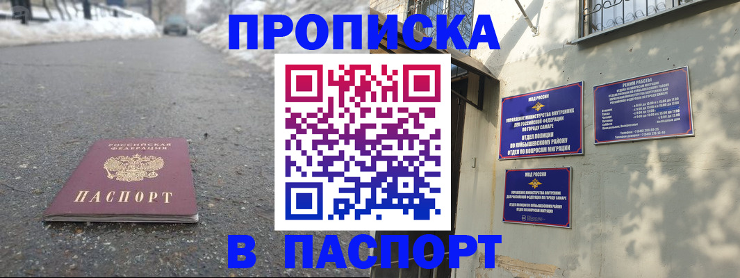 временная регистрация законно в Туле