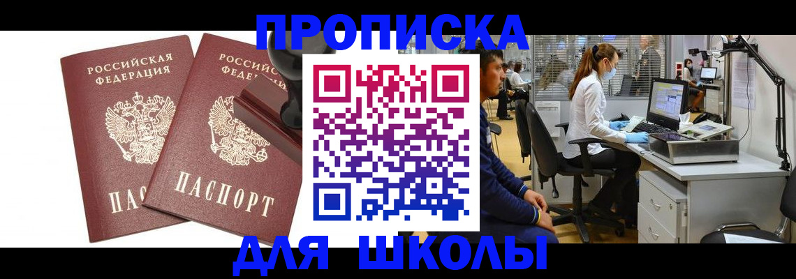 прописка от собственника в Туле