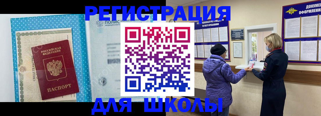 временная прописка в Туле