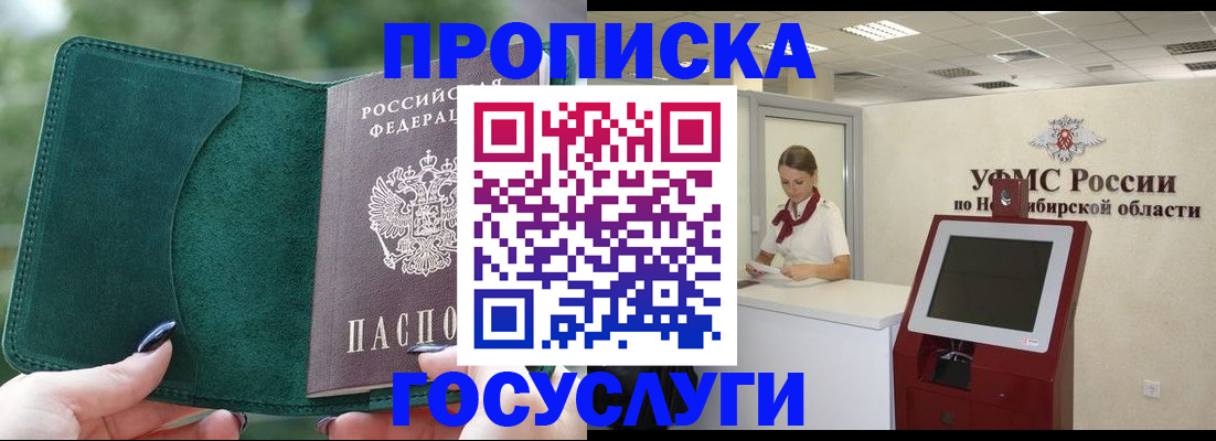 прописка в Туле