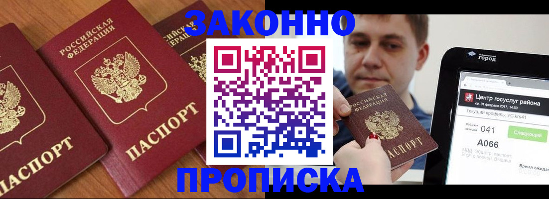 временная регистрация собственник в Туле