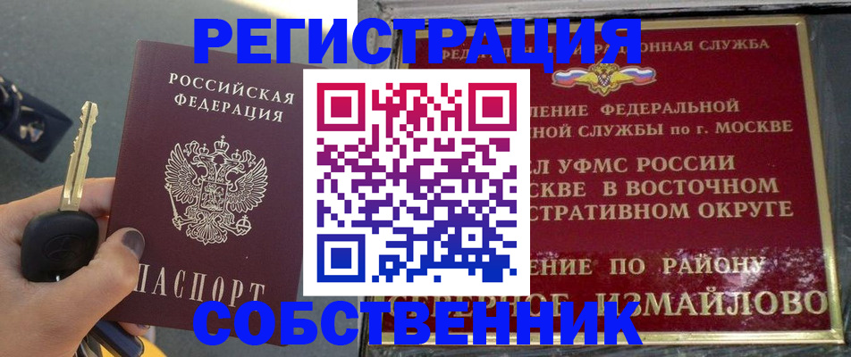 временная регистрация надежно в Туле