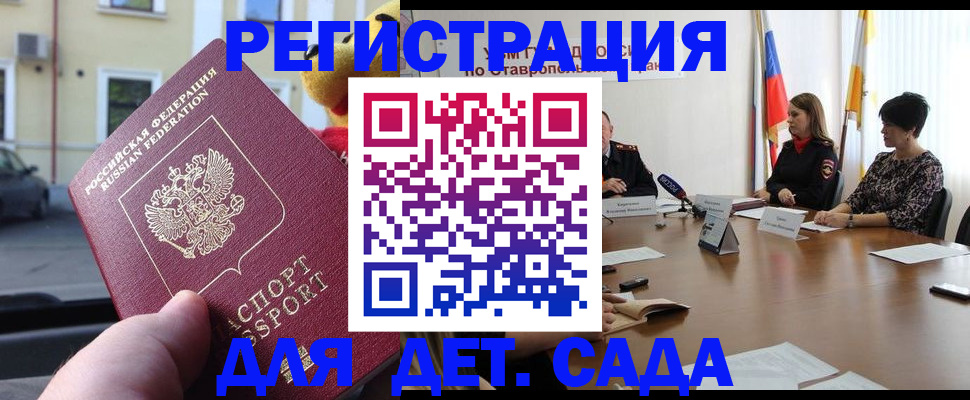 прописка штамп в Туле