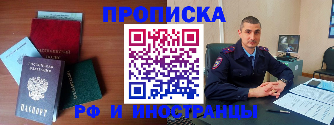 прописка паспорт в Туле