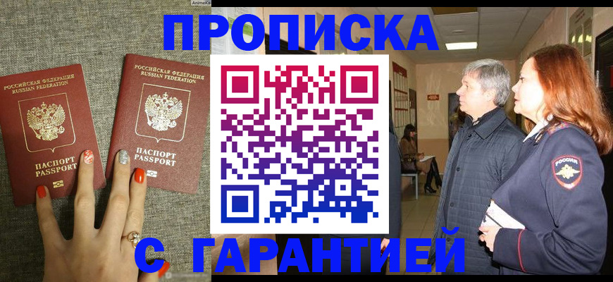 где прописаться в Туле