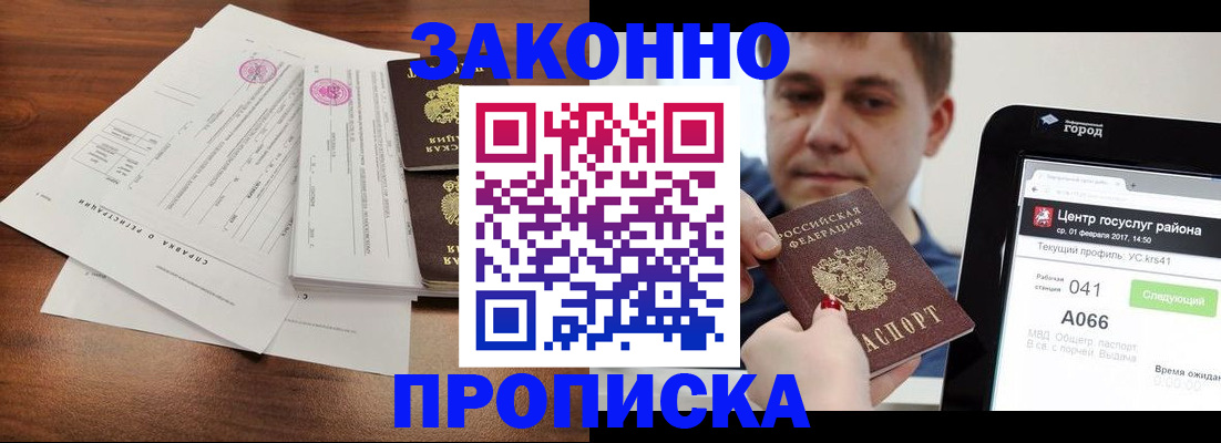 временная регистрация гарантия в Туле