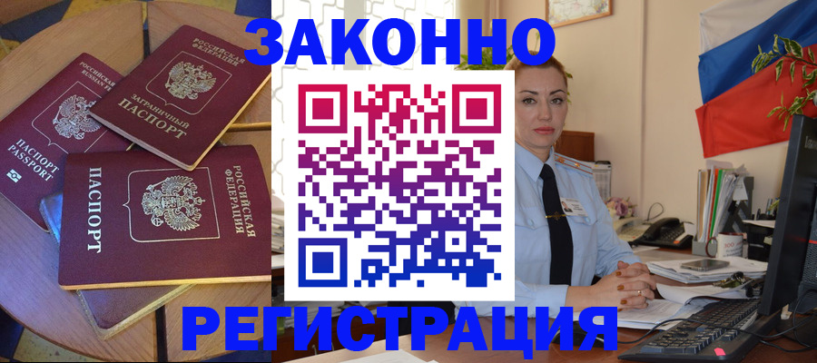 прописка паспорт в Туле