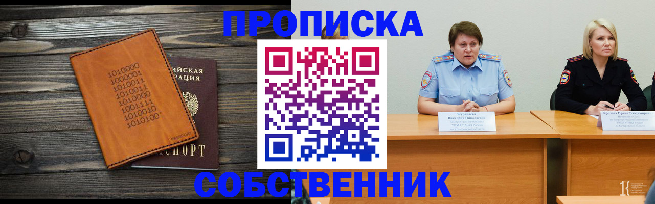 прописка 2025 в Туле