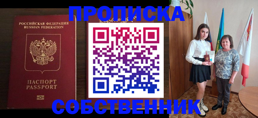 прописка для военкомата в Туле