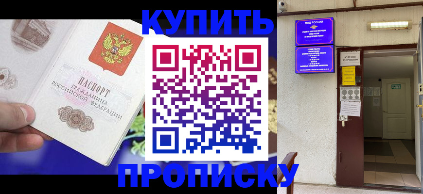 временная регистрация поиск в Туле