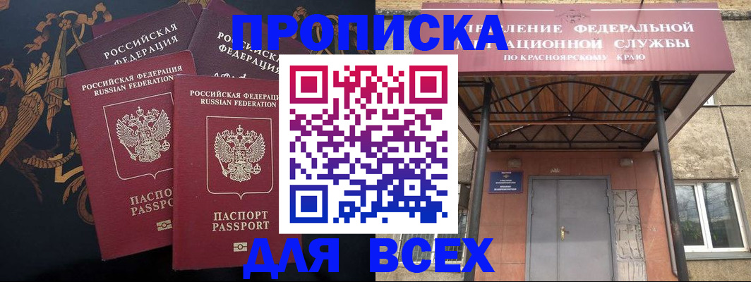временная регистрация 2025 в Туле