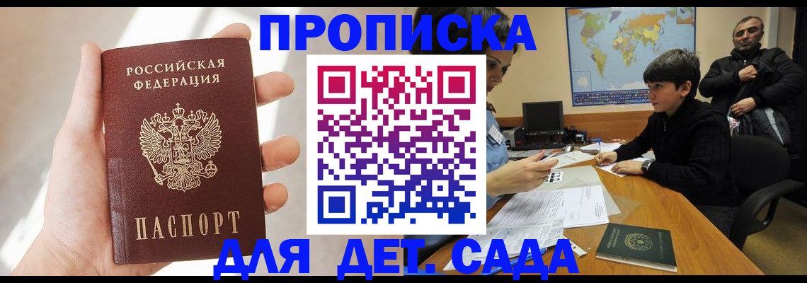 прописка поиск в Туле