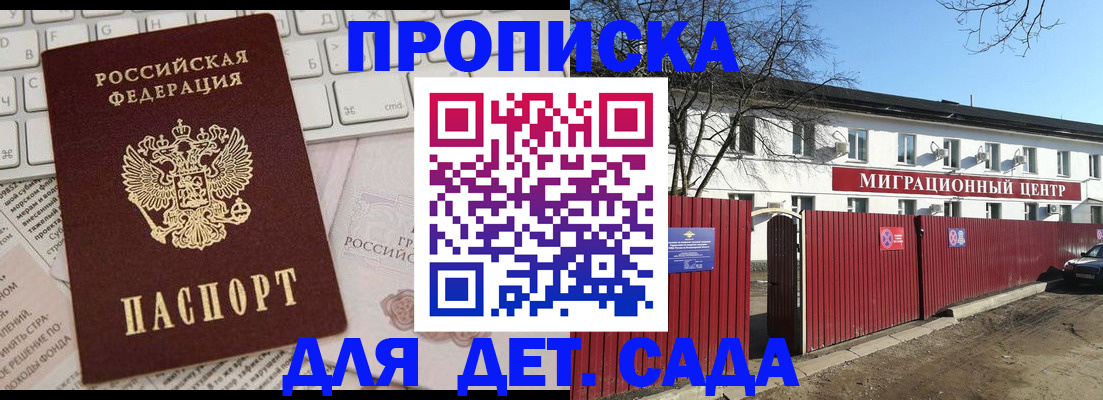 прописка для кредита в Туле
